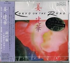 五木の子守歌