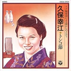 トンコ節