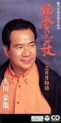 三日月物語