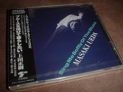 BRIDGE OVER TROUBLED WATER (明日にかける橋)