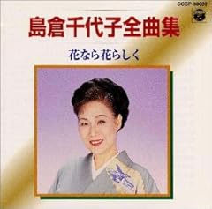 花なら花らしく