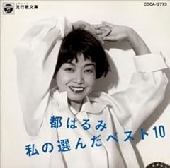 総司絶唱