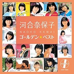 河合奈保子 ハーフムーン セレナーデ 歌詞 歌ネット