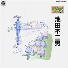 花言葉の唄