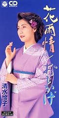 花雨情