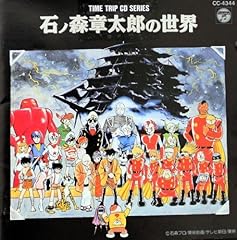 ロビンの宇宙旅行