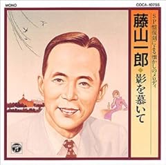 藤山一郎 春よいずこ 歌詞 - 歌ネット