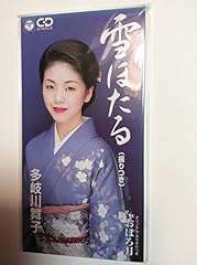 雪ほたる