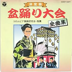 菊池恵子 炭坑節 歌詞 歌ネット