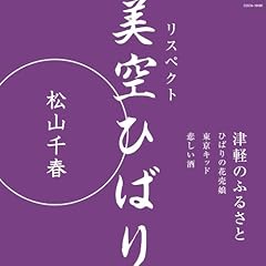 悲しい酒