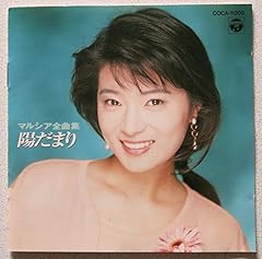 待ちわびて哀愁