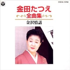 つれあい