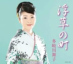 多岐川舞子 ひとめぼれ 歌詞 - 歌ネット