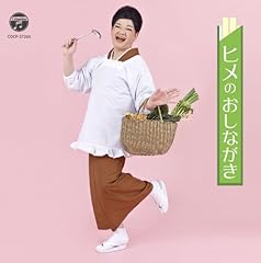 チャイニーズ・スープ
