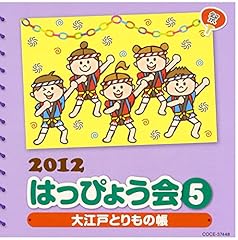 正調お休み音頭