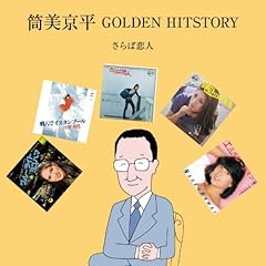 花は泣いている