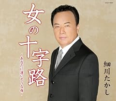 女の十字路 ～あなたに迷いそうな夜～