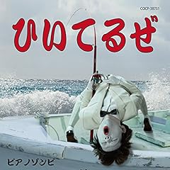 大王ロケンロー