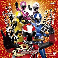 さぁ行け! ニンニンジャー!