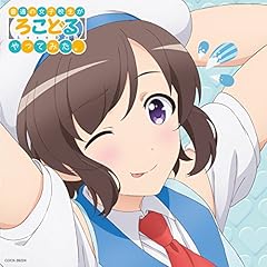 魚心くんソング