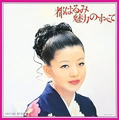都はるみ レモン月夜の散歩道 歌詞 - 歌ネット