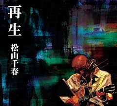 どうぞこのまま