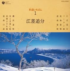 ソーラン節