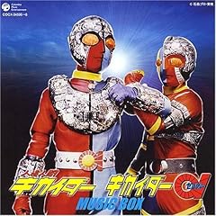 キカイダー01