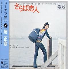 青空は知らない