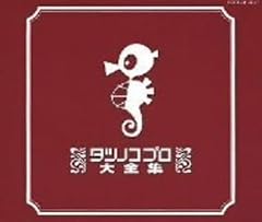グズラ音頭