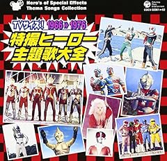 キャプテンウルトラ