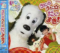 スーパーワンのうた