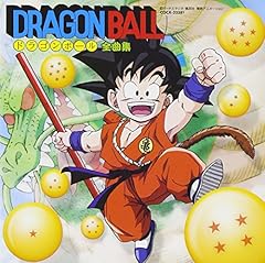 ドラゴンボールの伝説