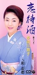 多岐川舞子 越後平野 カセット