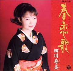 浅野川恋唄