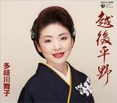 越後平野 - YouTube