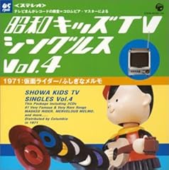 スペクトルマン・マーチ