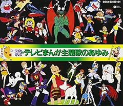 オバケのQ太郎
