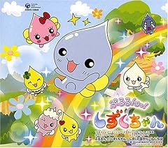 しずくの森からこんにちは