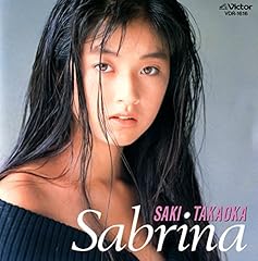貴重レア 7インチレコード〔 高岡早紀 - 愛のムコウガワ Remixes