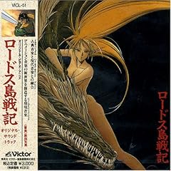 風のファンタジア
