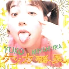 恋をするなら
