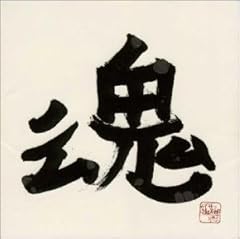 タマシー
