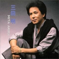 三田明 数寄屋橋ブルース 歌詞 - 歌ネット