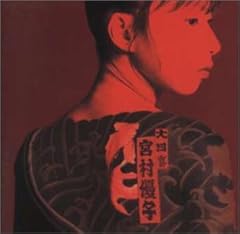 途中でねるな