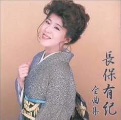 長保有紀 城ヶ島雨情 歌詞 - 歌ネット