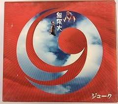 陸王