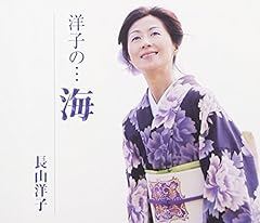 洋子の…ふるさと