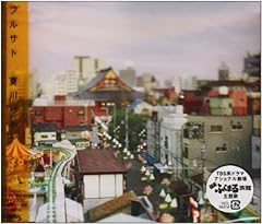 じゃあね、またね。