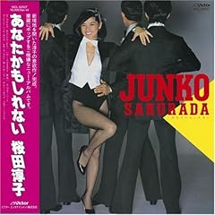 夕暮れはラブ・ソング